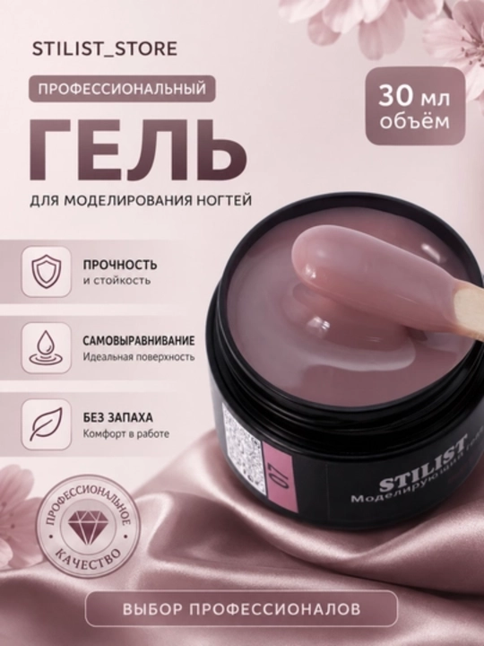 Gel №07, 30 ml, to‘q pushti nyud, tirnoqlar uchun - 