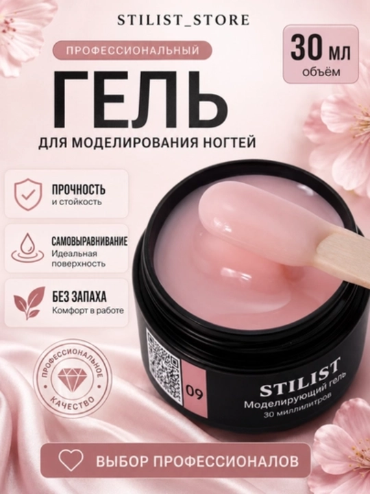 No09 tirnoq geli, 30 ml, och pushti rang, soft bilan, STILIST_STORE - 