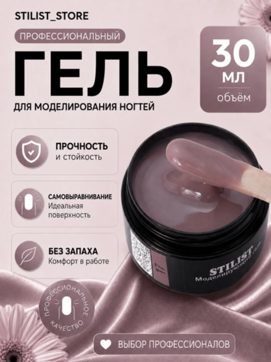 Tirnoqlar uchun shokolad-pushti nud No17 geli, 30 ml - 