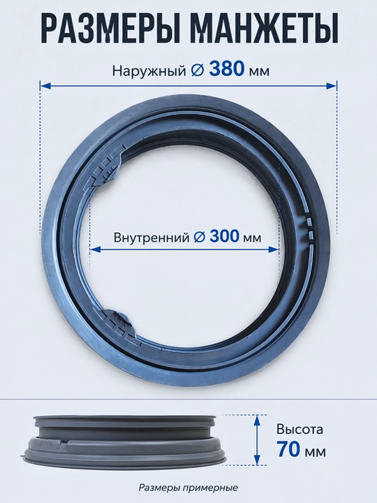 Манжета люка F61090011 для стиральных машин Hofmann, Midea, DEXP, Leran
