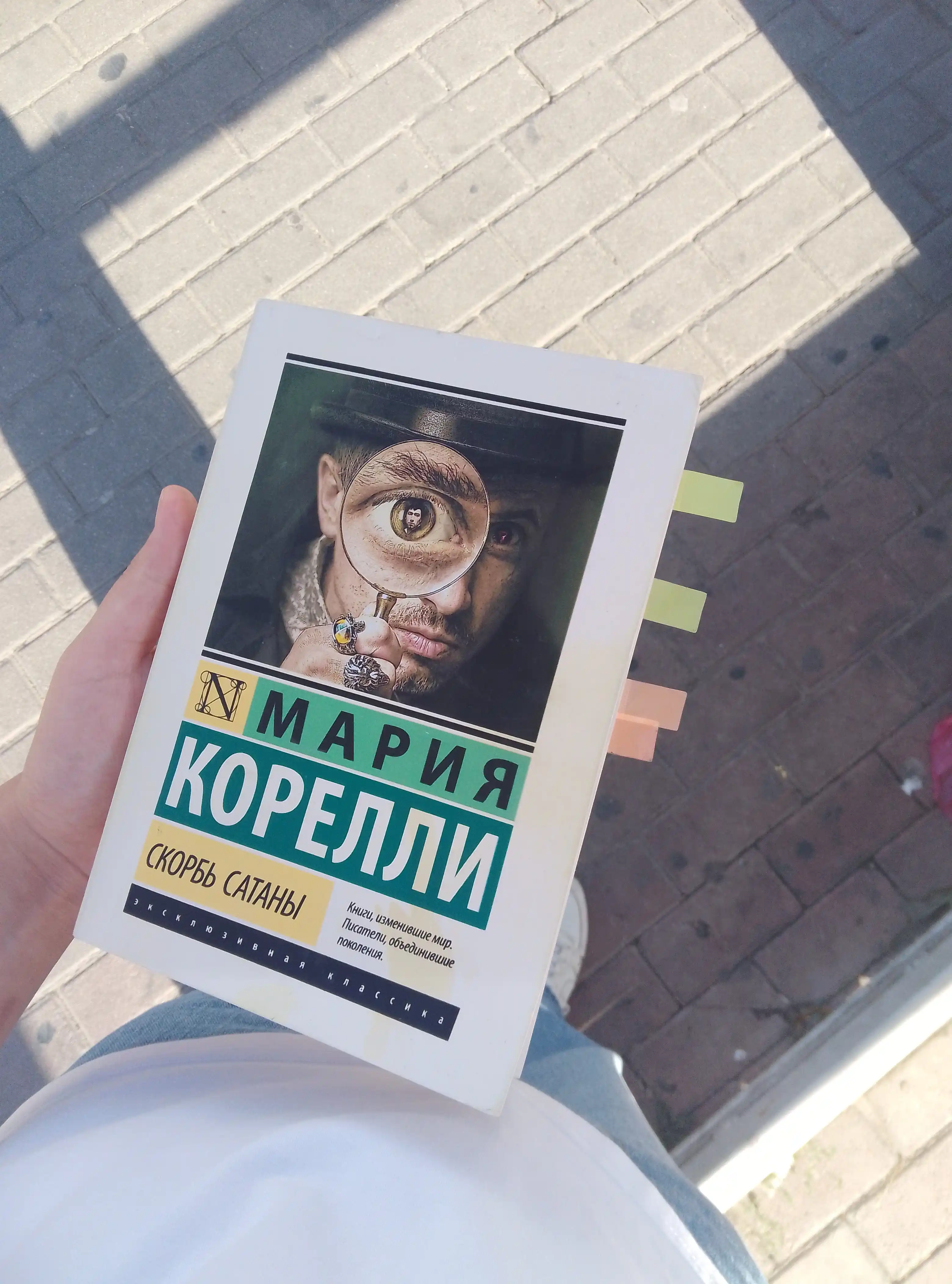 Скорбь Сатаны, Мария Корелли