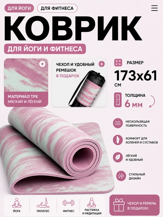 Yoga uchun sport gilamcha, fitnes va pilates uchun gilamcha sumka bilan - 