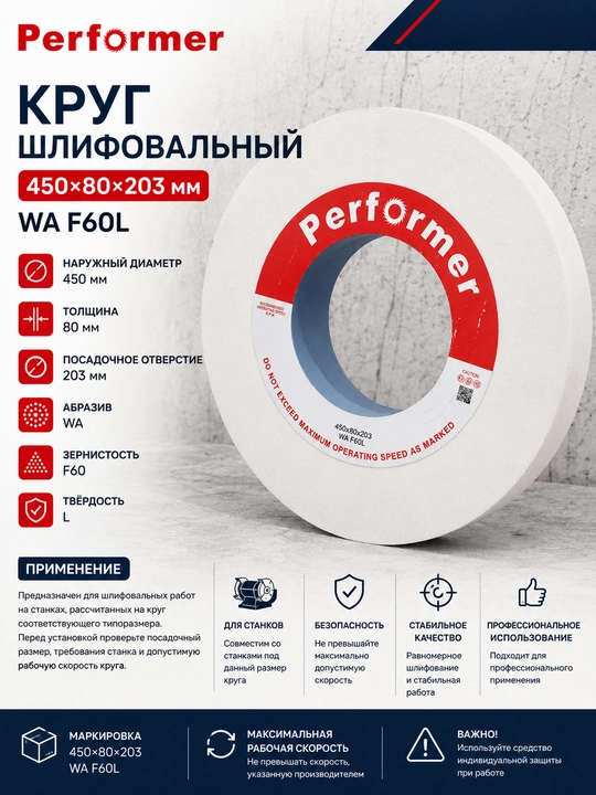 400×40×127 mm GCF80L6V charxlash va silliqlash doirasi - 