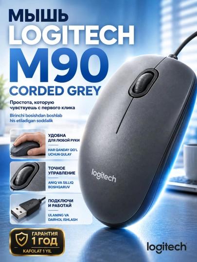 Мышь проводная Logitech M90, USB, оптическая, 1000 DPI, серая - 