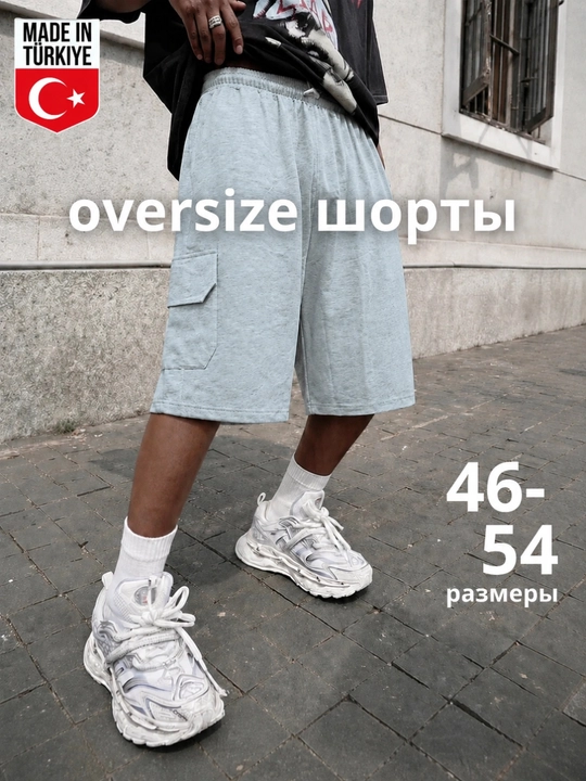 Erkaklar uchun oversize shortilar, yoz uchun,  sport shortilari - 