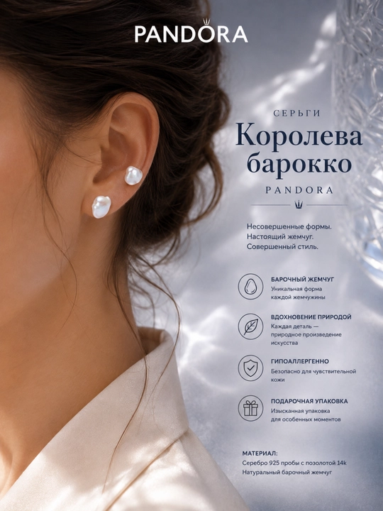 Pandora Barokko malikasi sirg‘alari, marvarid, 14K oltin qoplama, 263309C01