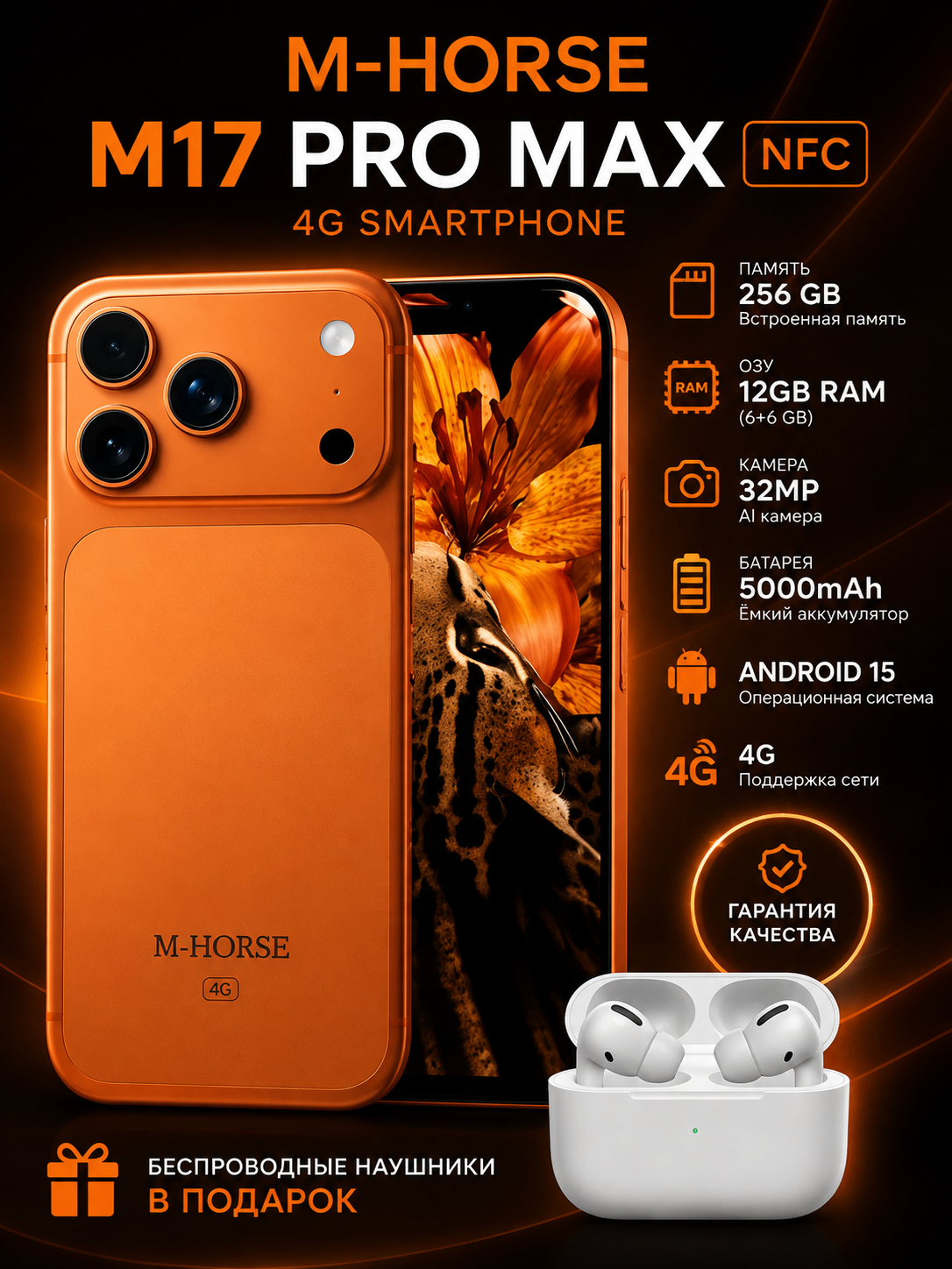 M-HORSE M17 Pro Max NFC, 6+6 GB RAM, 256 GB, 4G Smartfon - 