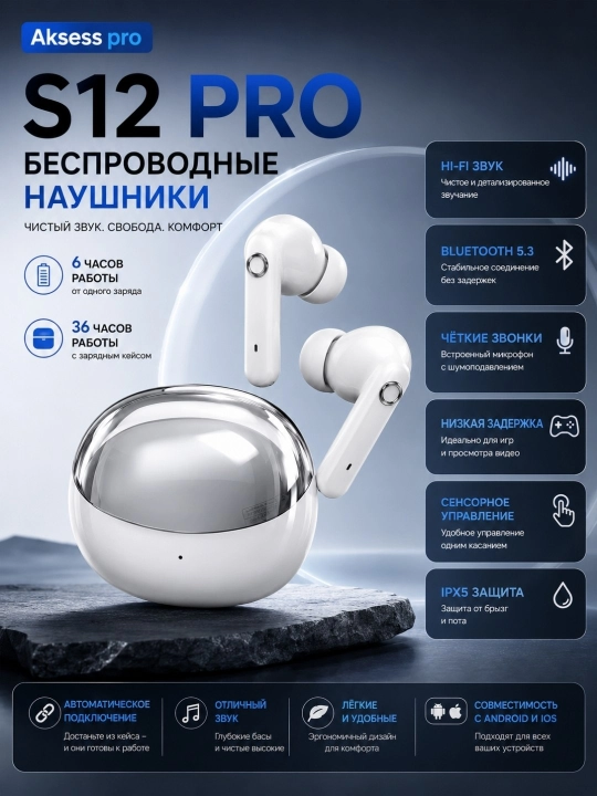 S12 Pro simsiz quloqchin, Bluetooth 5.4, HiFi ovoz, shovqinni kamaytirish