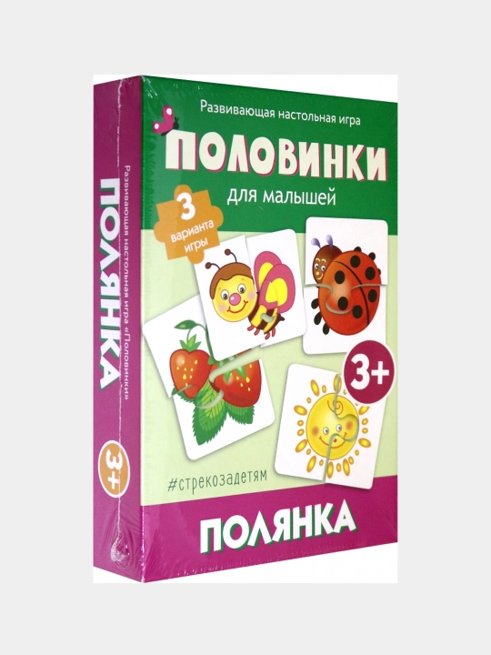 Stol o‘yinlari: Yarimtaliklar. Yalanglik - 