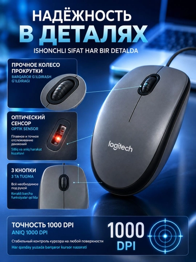 Мышка Logitech M100 проводная USB, оптическая, 1000 DPI, 3 кнопки