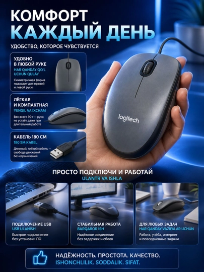 Мышка Logitech M100 проводная USB, оптическая, 1000 DPI, 3 кнопки