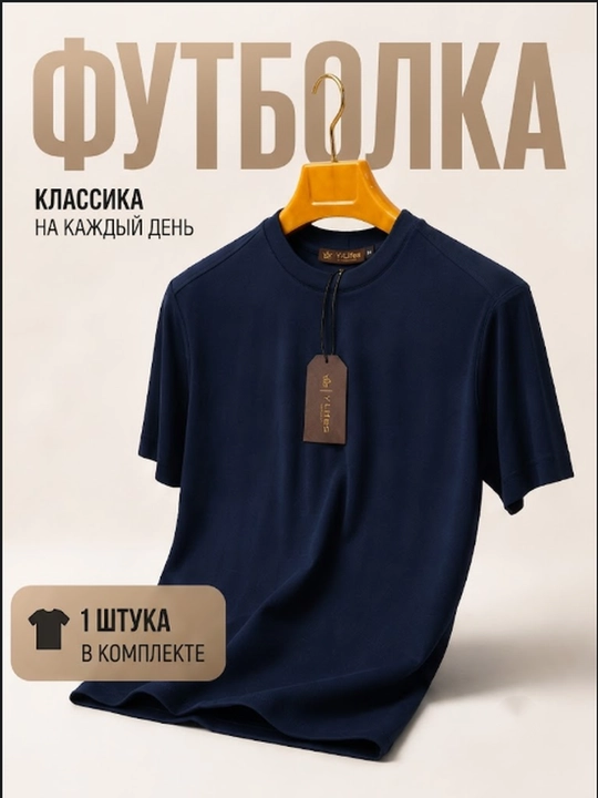Erkaklar futbolkalari, erkaklar kiyimlari - 