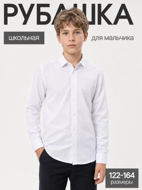 Белье рубашки для мальчиков- с длинными и короткими рукавоми - 