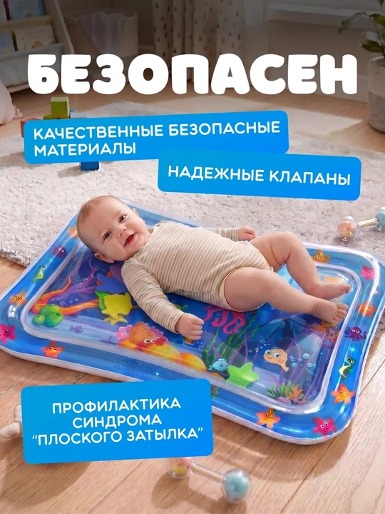 Развивающая игрушка для детей: акваковрик, водяной коврик, 66×50