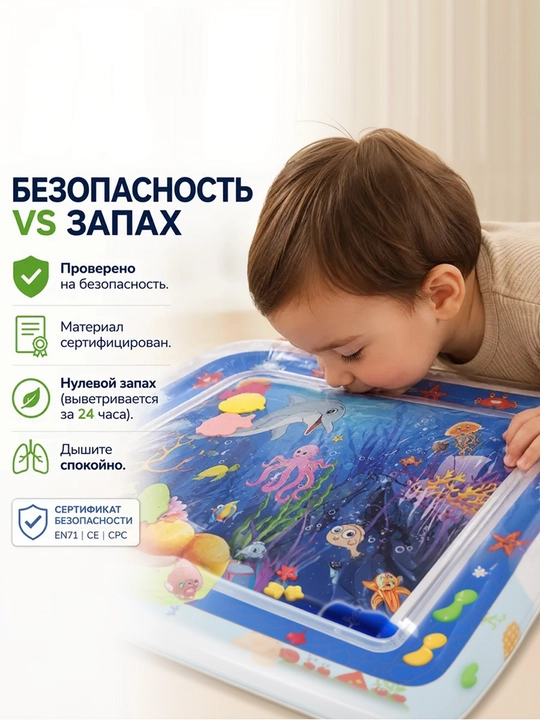 Развивающая игрушка для детей: акваковрик, водяной коврик, 66×50