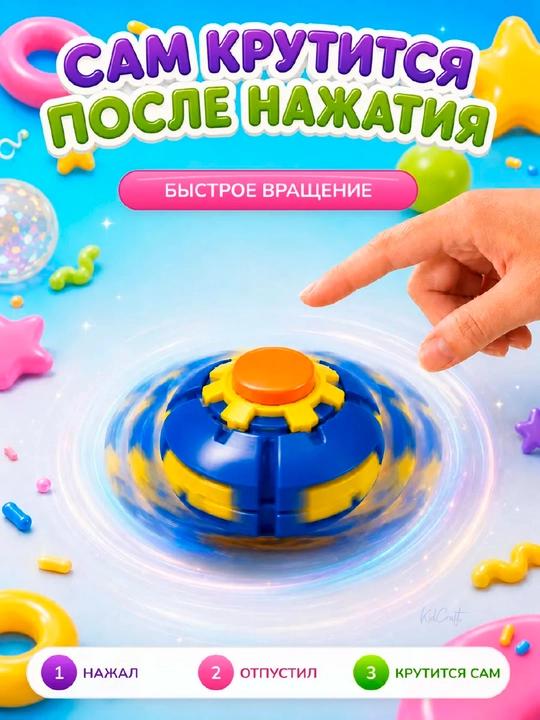 Шар-спиннер антистресс для детей, кнопка запуска, 6,4 см