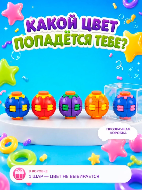Шар-спиннер антистресс для детей, кнопка запуска, 6,4 см