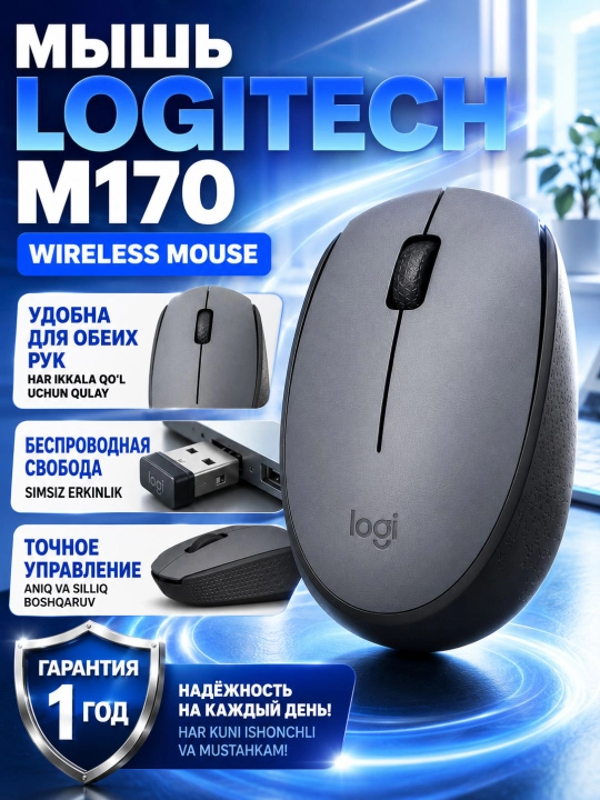 Мышка беспроводная Logitech M170, 1000 DPI, USB-приёмник, до 10 м, серо-черная - 
