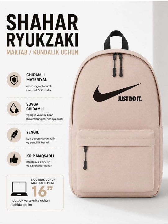 Легкий рюкзак - 