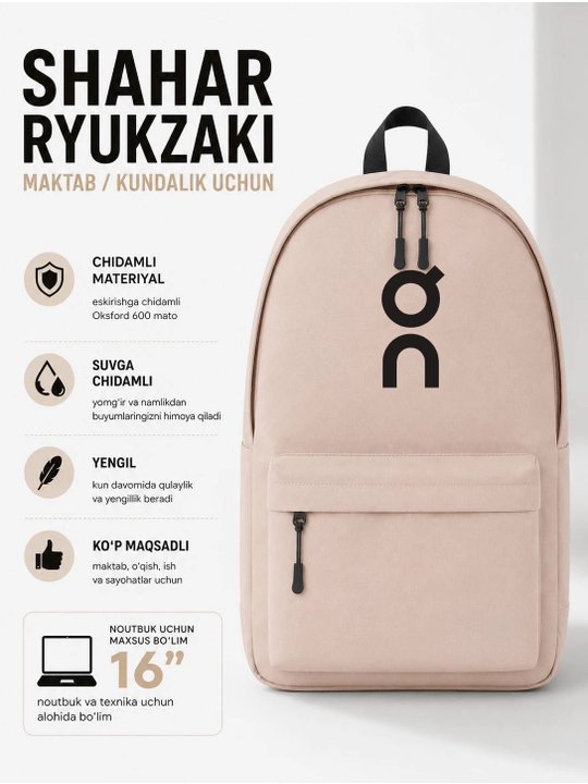 Легкий рюкзак - 
