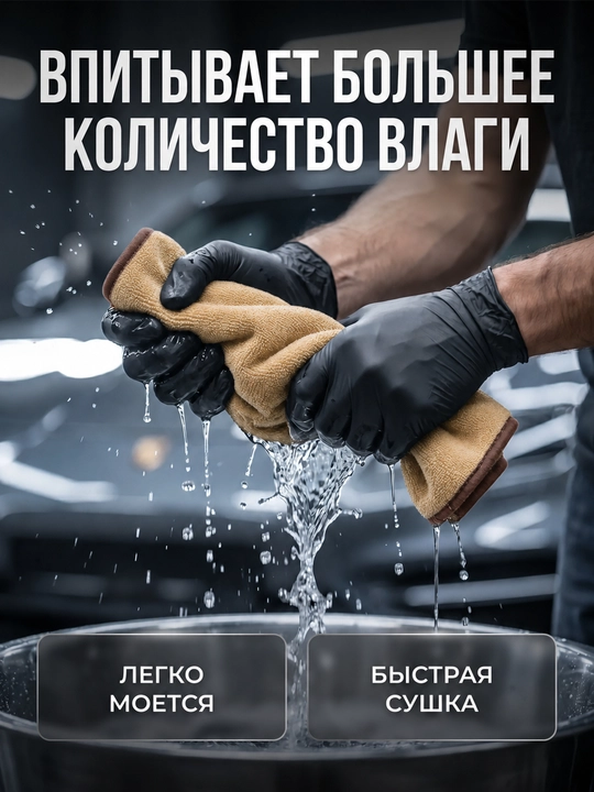 Салфетки из микрофибры для авто 40×40 см, 600 г/м², 2 шт