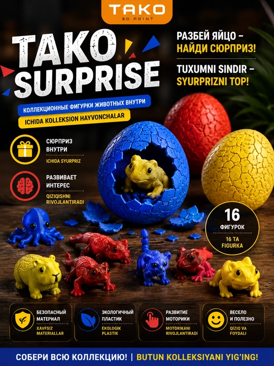 ANTISTRESS — hayvoncha figurkali syurpriz-tuxumlar, 2 dona to'plam - 