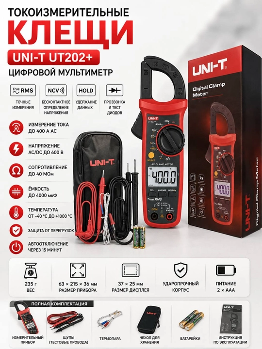 Oqim qisqich o'lchagich UNI-T UT202+, multimetr, tester - 