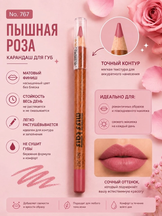 Lab qalami - 