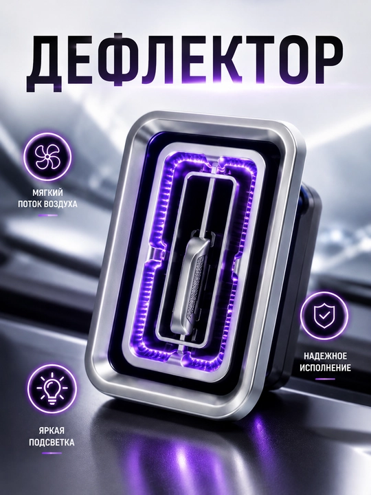 Дефлекторы капота в стиле Cobalt, Damas для Mercedes-AMG с RGB-подсветкой, комплект 1-4 штук