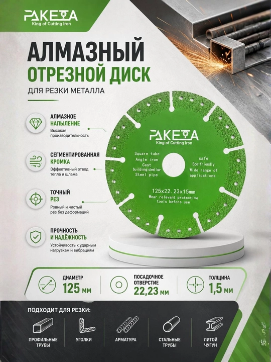 Olmosni kesish pichog'i, materiallarni kesish vositasi, almazniy disk - 