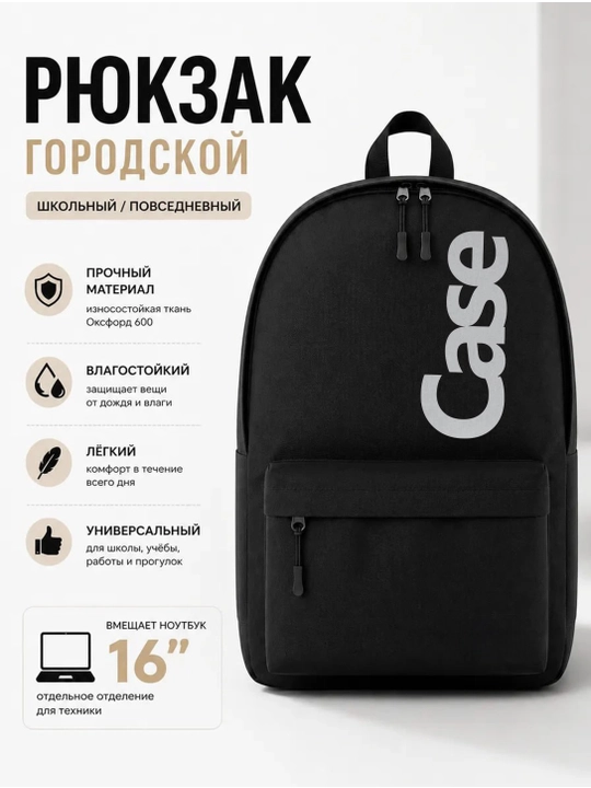 Легкий рюкзак - 