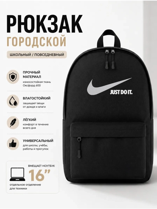 Легкий рюкзак - 