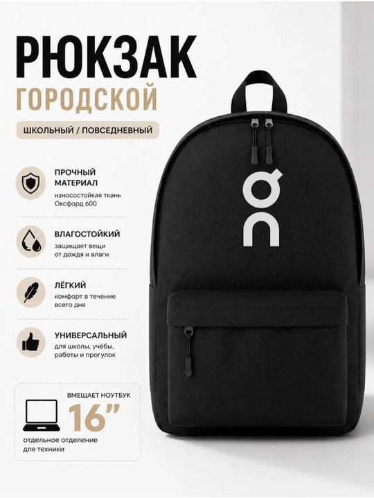 Легкий рюкзак - 
