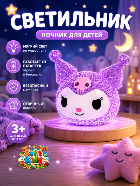 Bolalar uchun LED tungi chiroq, Hello Kitty va Stitch dekorativ tungi chiroq - 