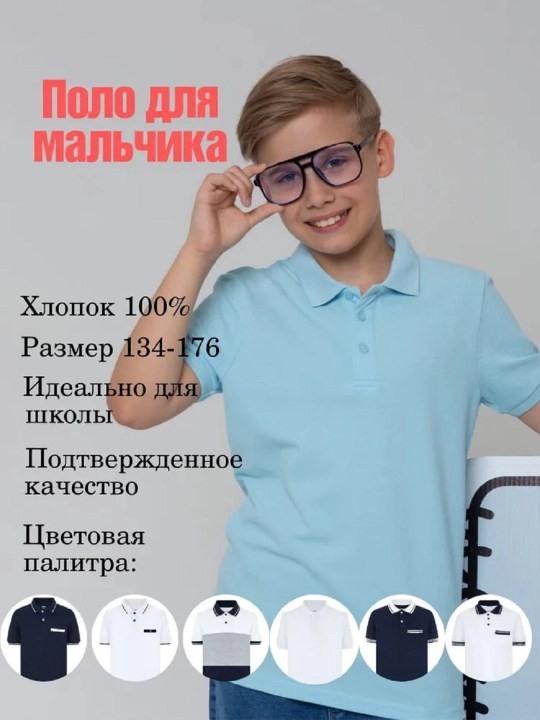 Поло для мальчиков, финка с коротким рукавом, школьная форма и для повседневки