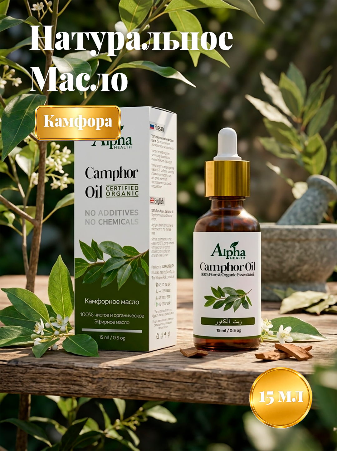 Tabiiy efir moyi diffuzor va havo namlagich uchun, kundalik parvarish, 15 ml - 
