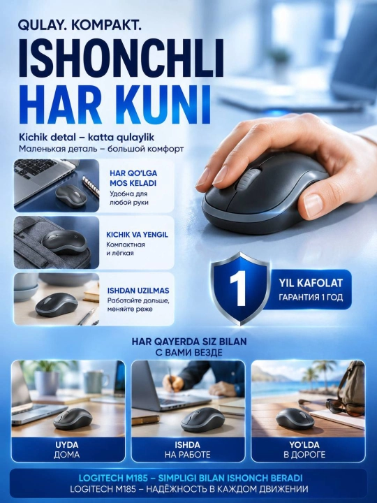 Беспроводная мышка Logitech M185, 1000 DPI, 2.4 ГГц, до 10 м