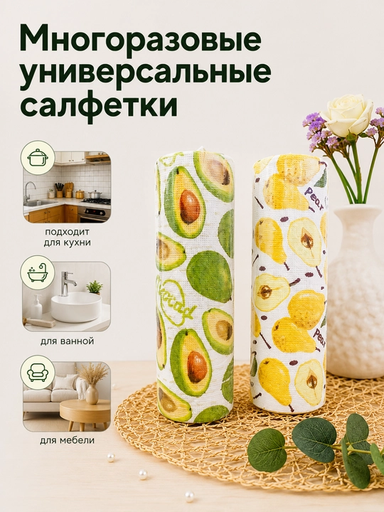 Rulondagi ko‘p martalik universal mikrofibra tozalovchi latta  tozalash va oshxona uchun