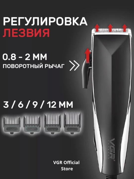 VGR 033, 120, 123, 130, Simli professional soch olish mashinasi, tarmoqdan ishlaydi