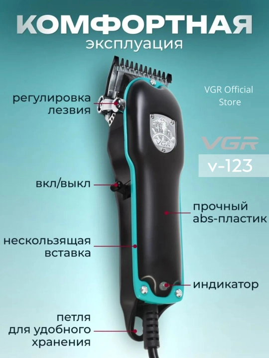 VGR 033, 120, 123, 130, Simli professional soch olish mashinasi, tarmoqdan ishlaydi