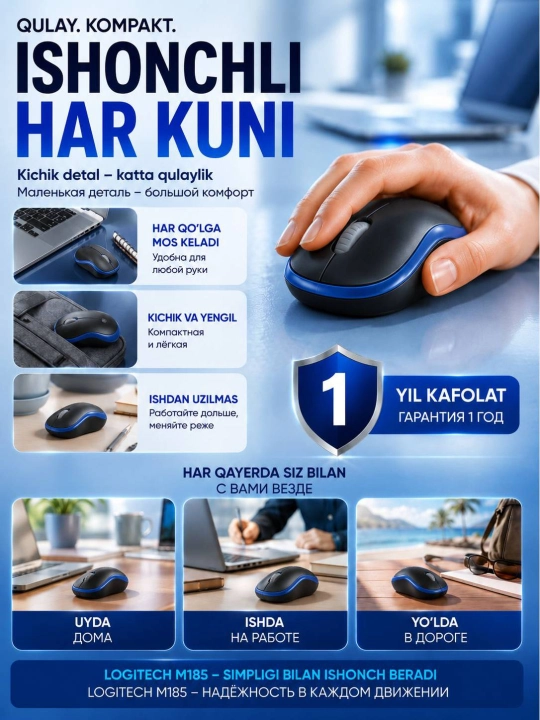 Беспроводная мышка Logitech M185, 1000 DPI, 2.4 ГГц, до 10 м