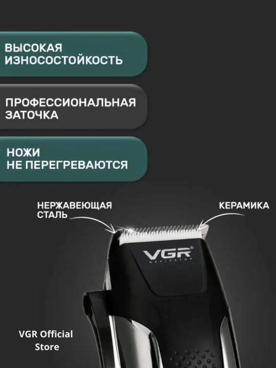 VGR 033, 120, 123, 130, Simli professional soch olish mashinasi, tarmoqdan ishlaydi