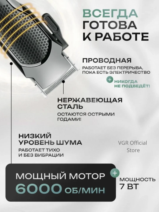 VGR 033, 120, 123, 130, Simli professional soch olish mashinasi, tarmoqdan ishlaydi