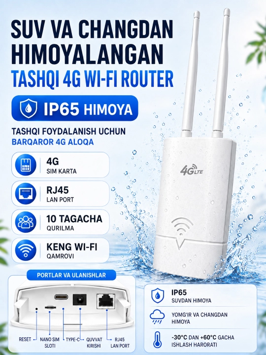 Уличный 4G LTE Wi-Fi CPE роутер с SIM-картой, IP65 защита от воды и пыли, для камер - 