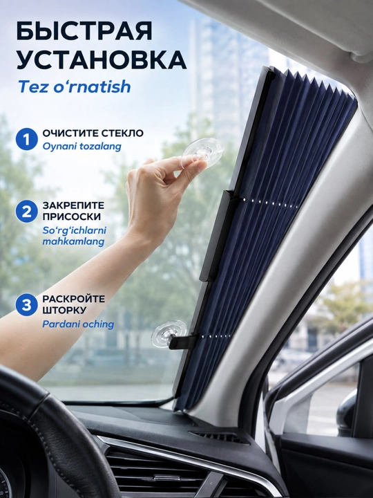 Avtomobil uchun quyoshdan himoyalovchi parda