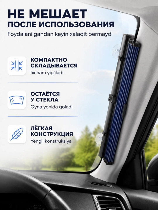 Avtomobil uchun quyoshdan himoyalovchi parda