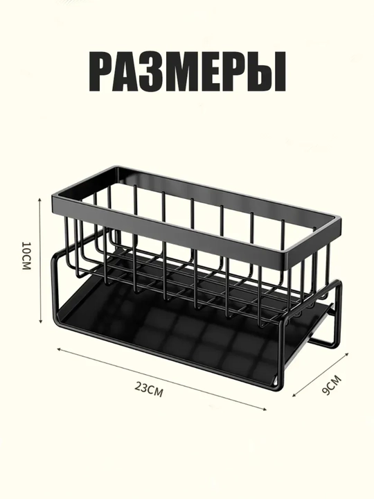 Органайзер для кухни и раковины для моющих средств, губок и щеток