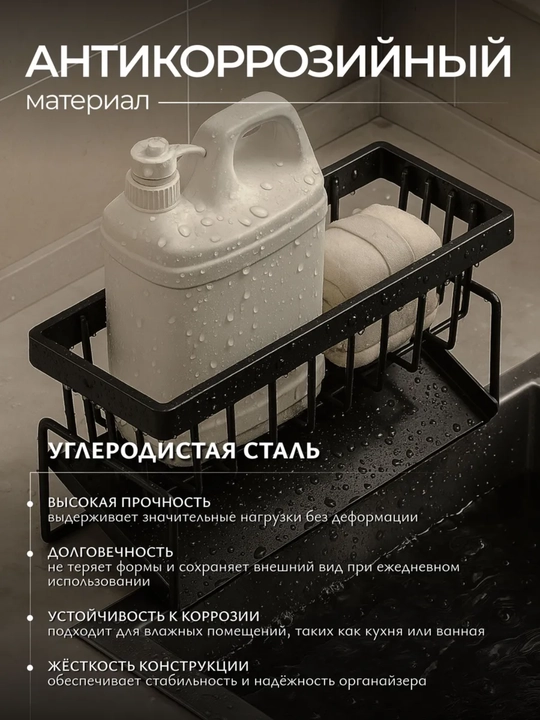 Органайзер для кухни и раковины для моющих средств, губок и щеток