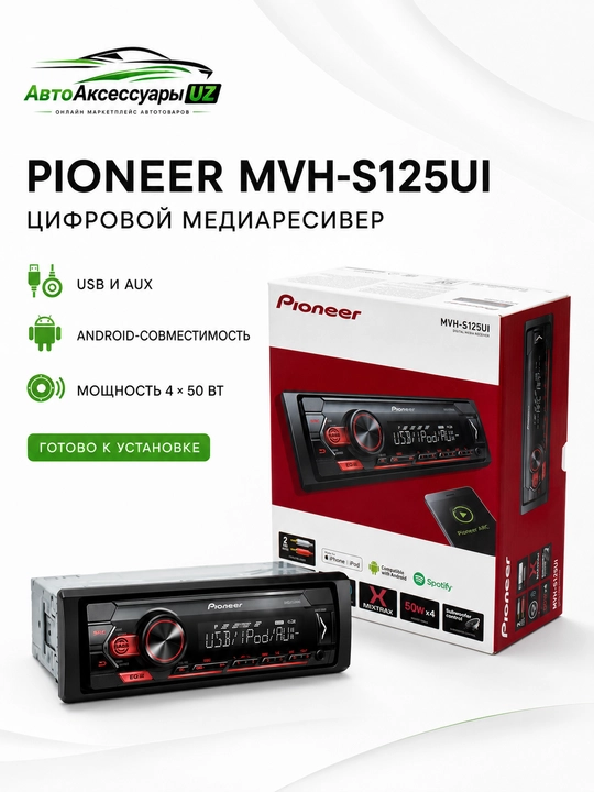 Автомагнитола Pioneer MVH-S125UI 1 DIN, 4×50 Вт, USB, AUX, Android - 
