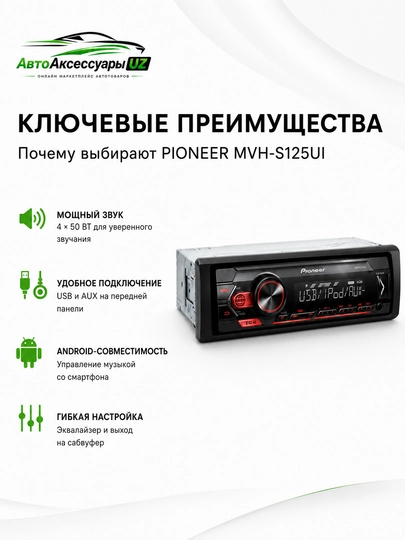 Pioneer MVH-S125UI 1 DIN avtomagnitola, 4×50 W, USB, AUX, Android